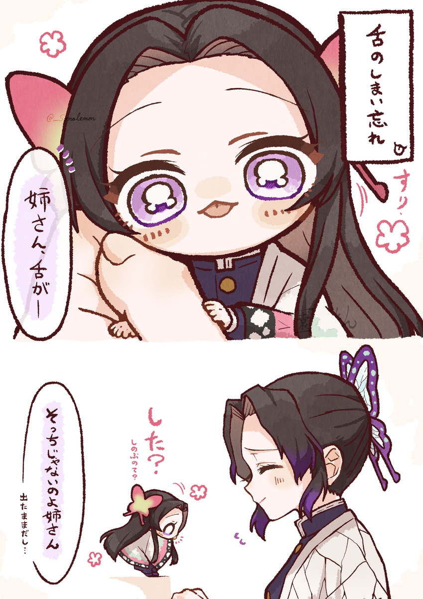 ちびカエさん　其ノ壱