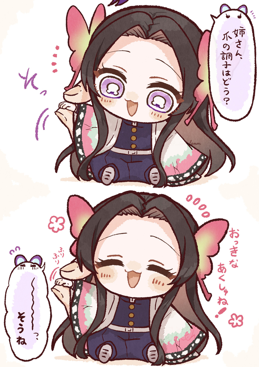 ちびカエさん　其ノ壱