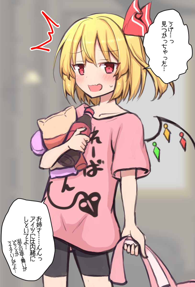 完全オフモードのフランちゃんとばったり遭遇