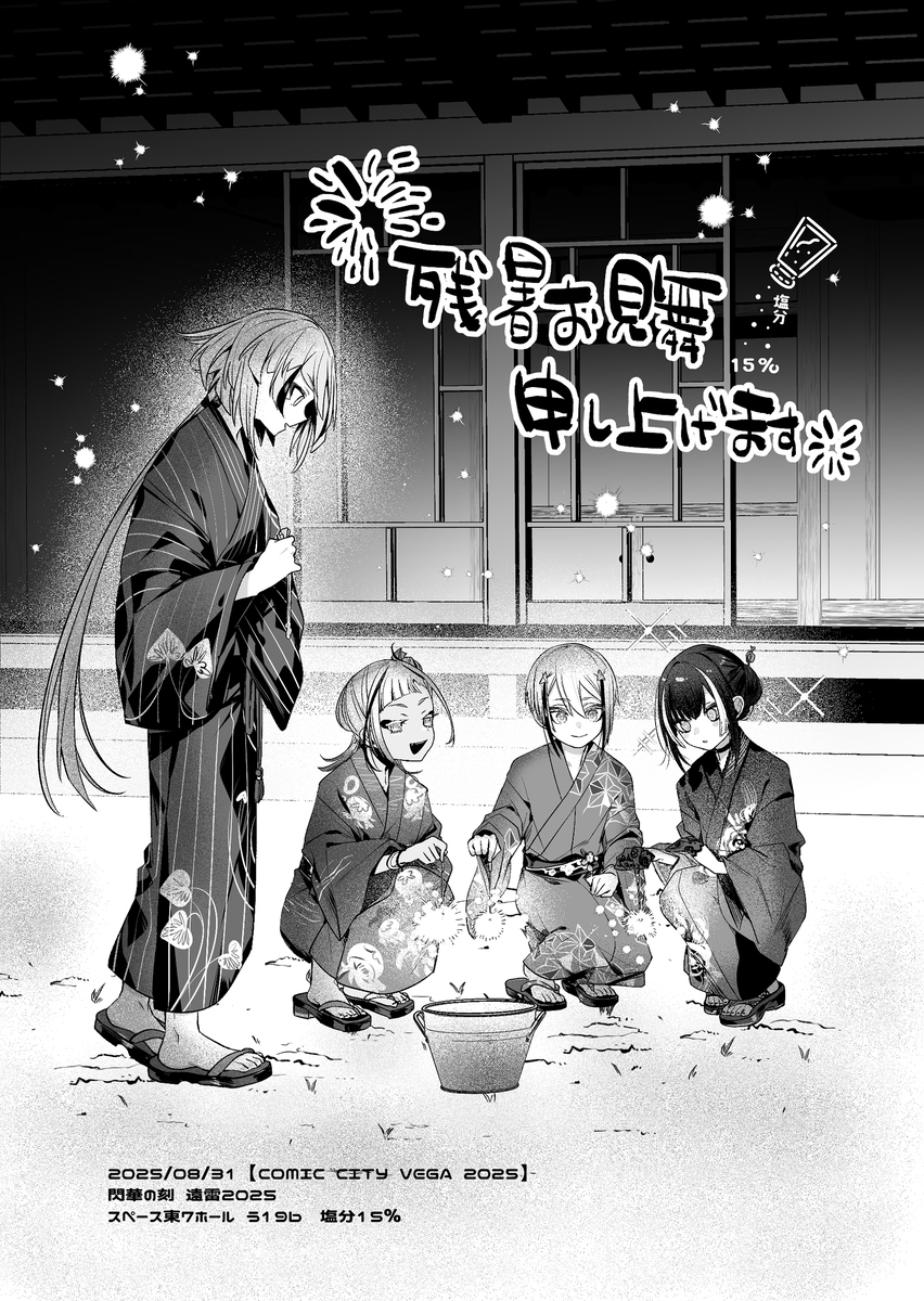 イベントお疲れさまでした（落とし物主探しております）
