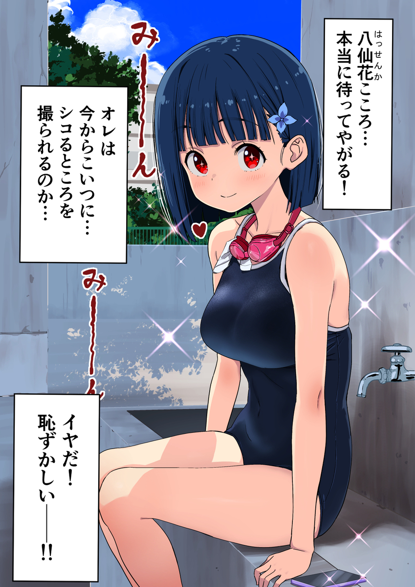 こころとの約束