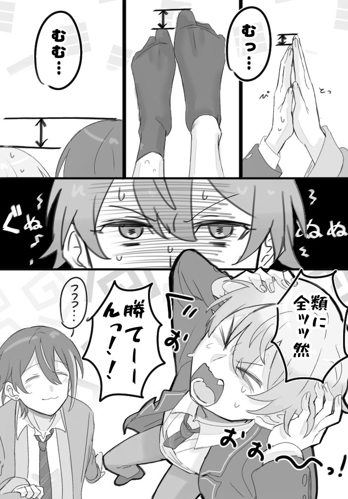 勝ち負け