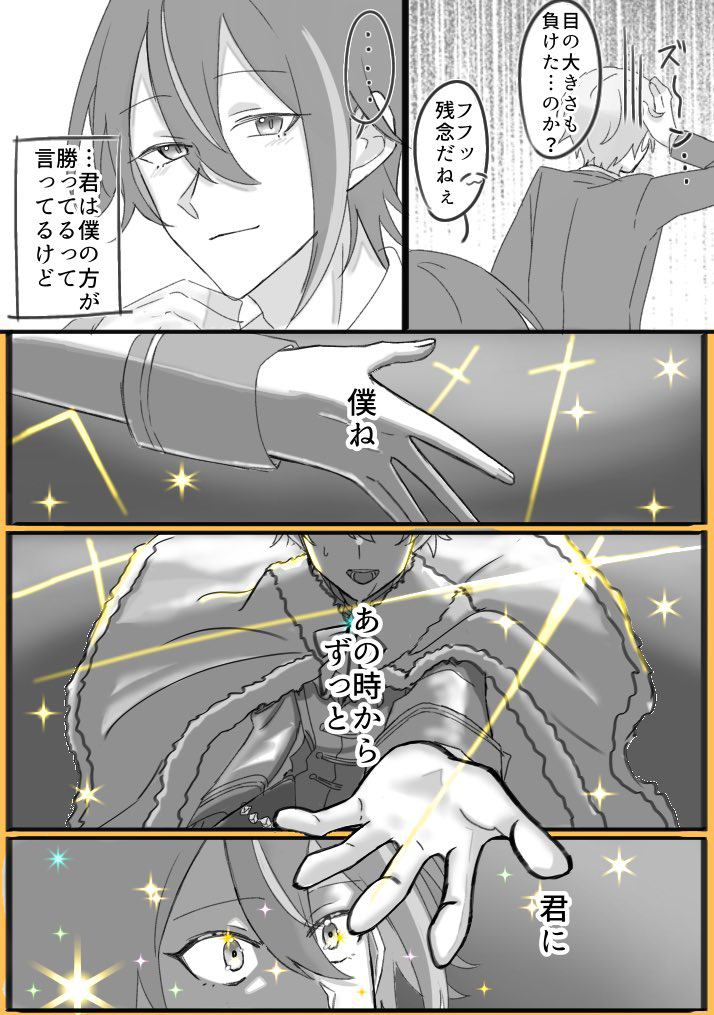 勝ち負け