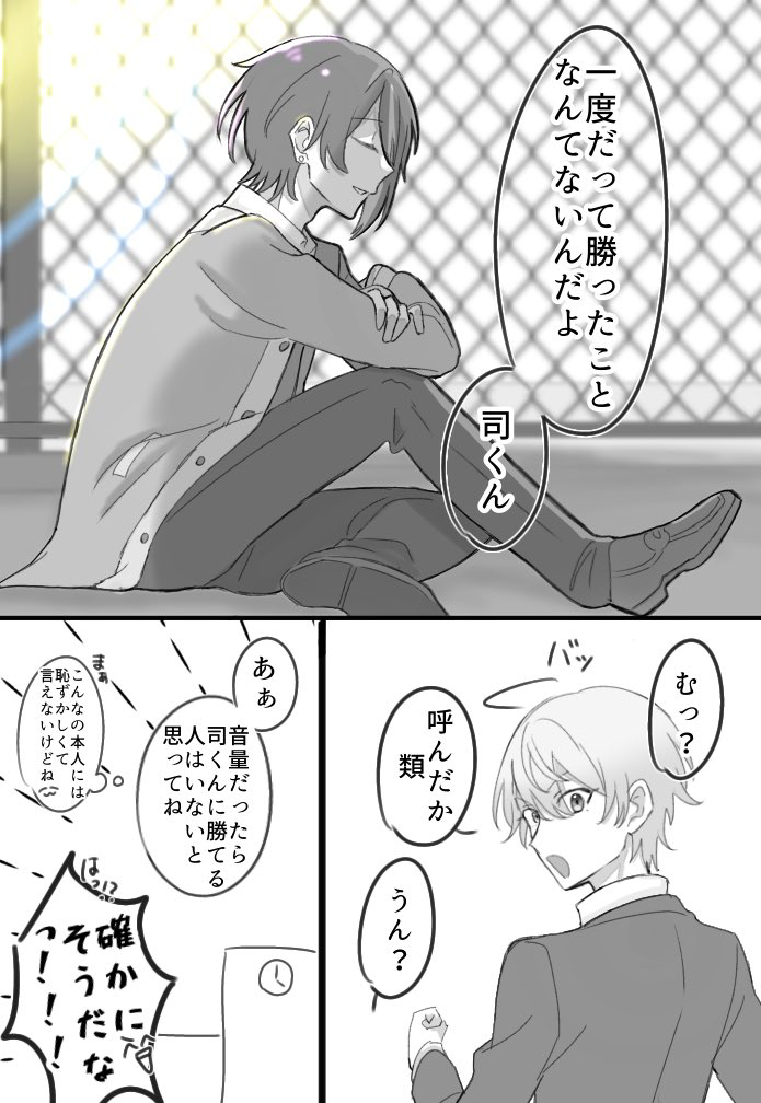 勝ち負け
