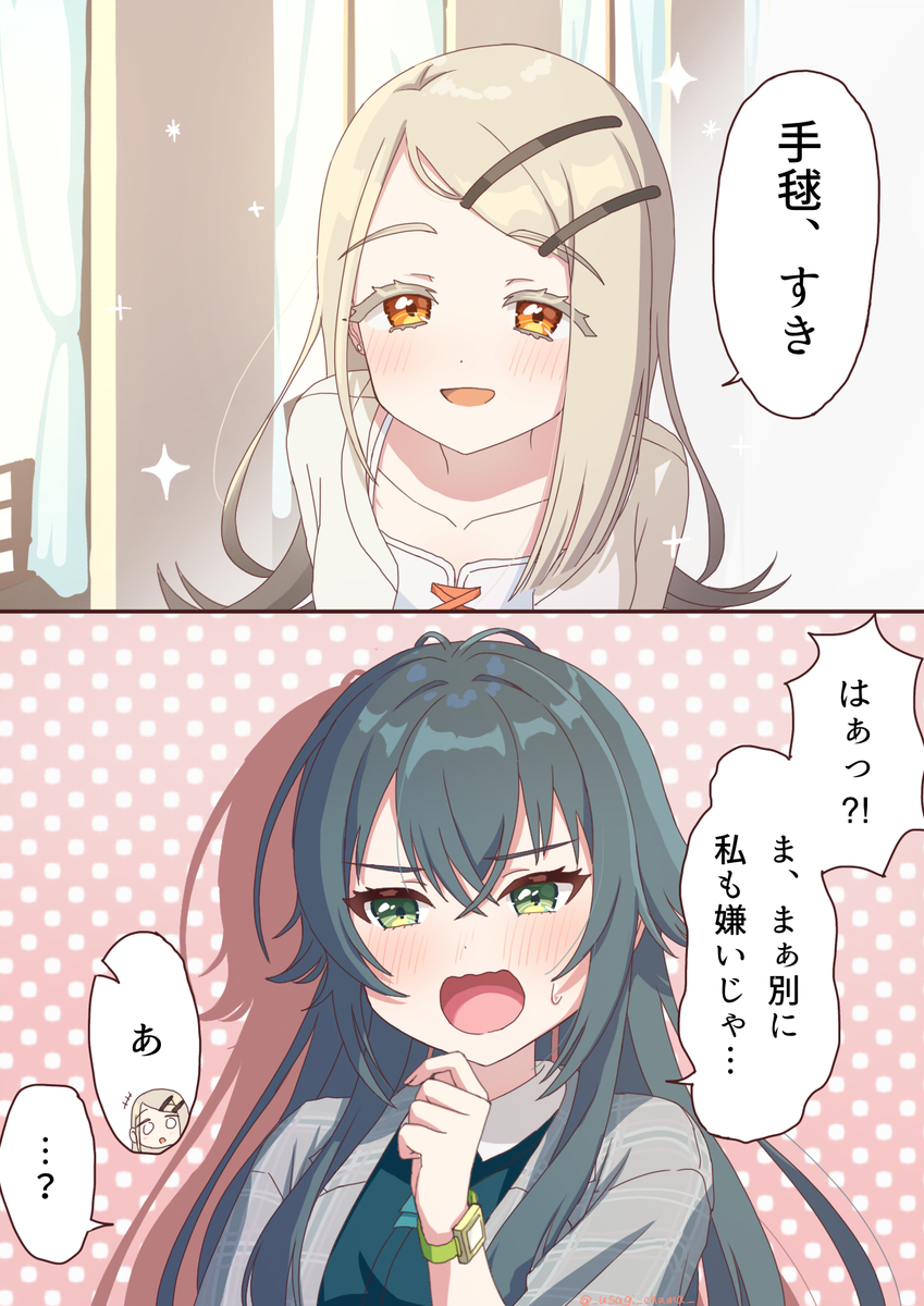 みんなのことが、すき
