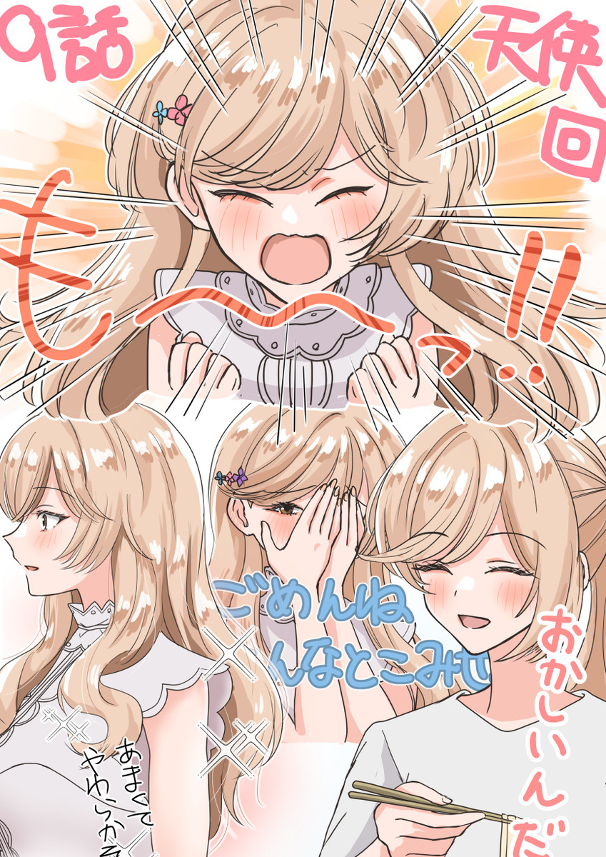 ９話の紫陽花さん