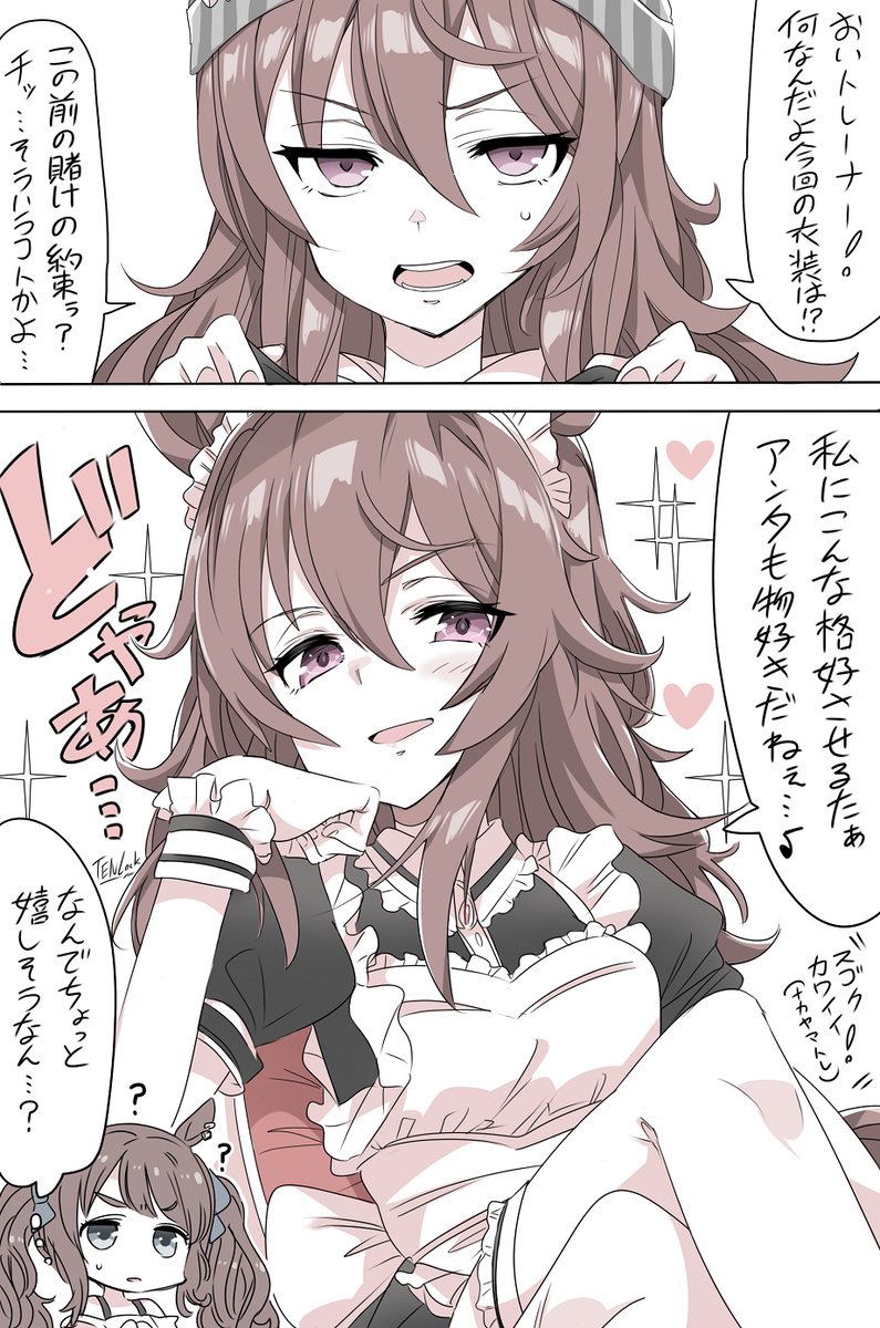可愛い衣装も まんざらでもないナカヤマさん🀄️