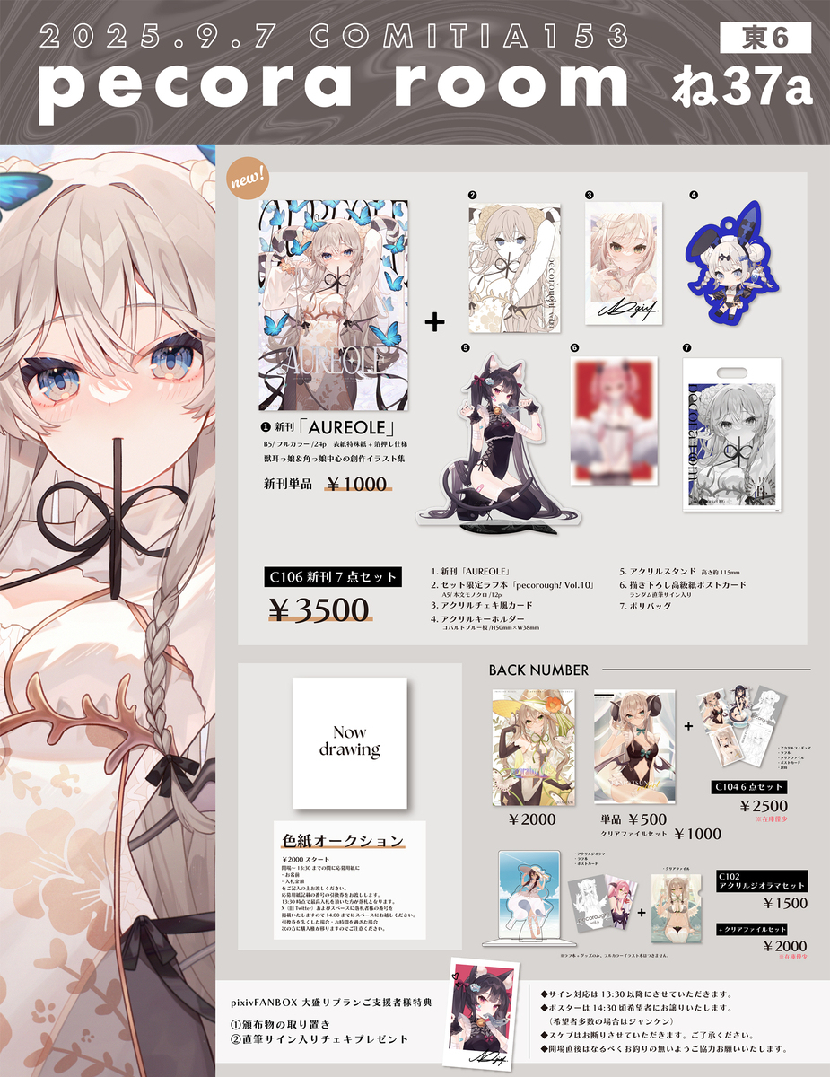 COMITIA153