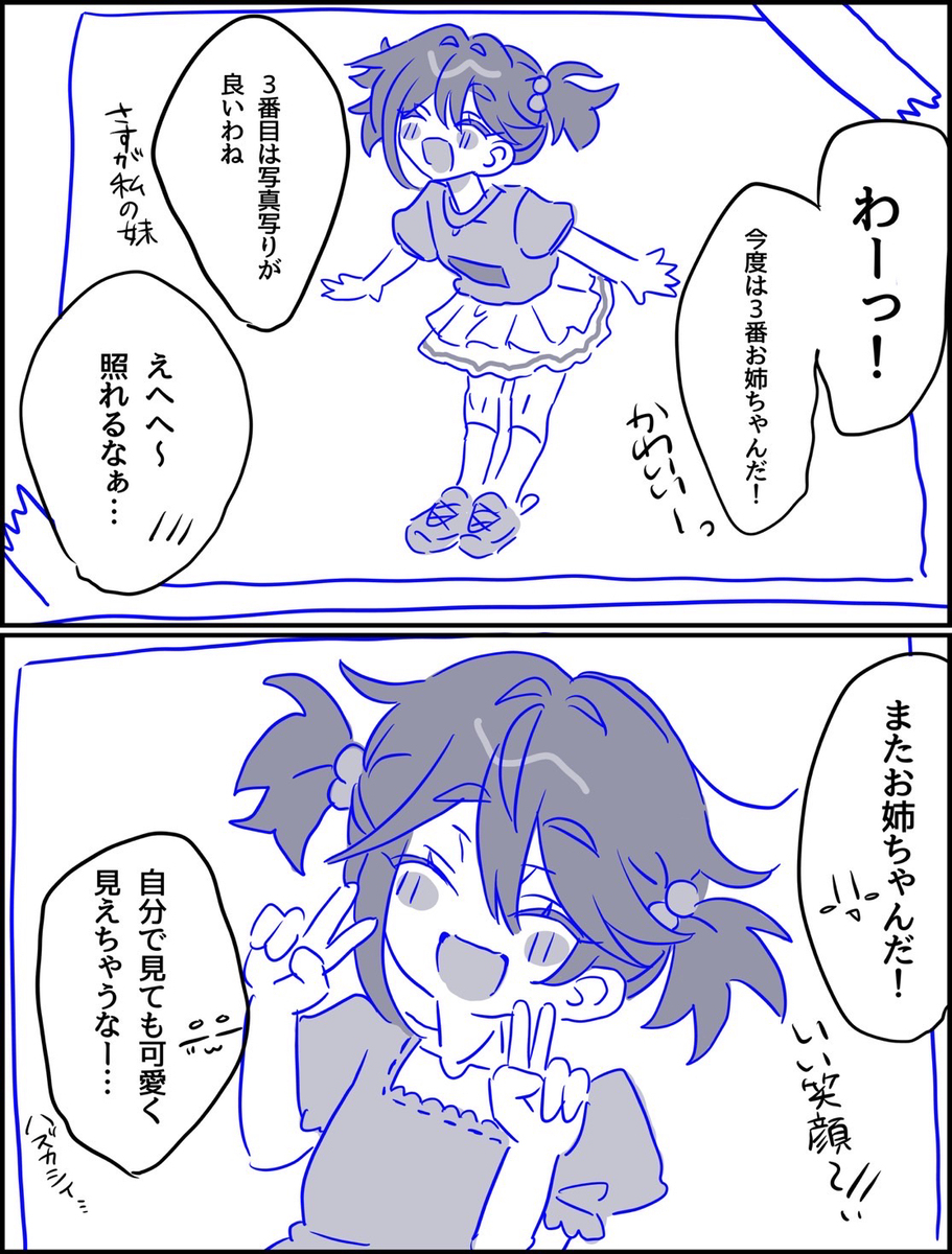 現パロ妄想詰め絵6