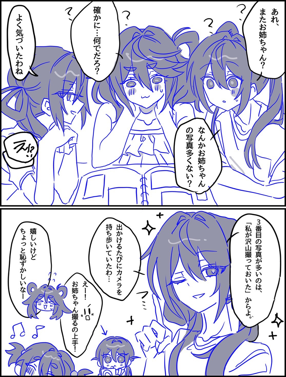 現パロ妄想詰め絵6