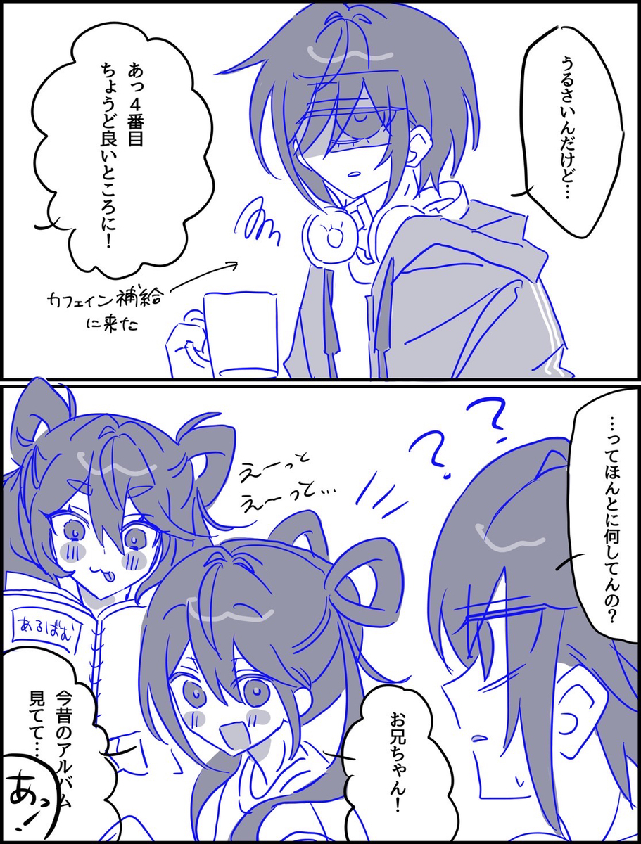 現パロ妄想詰め絵6