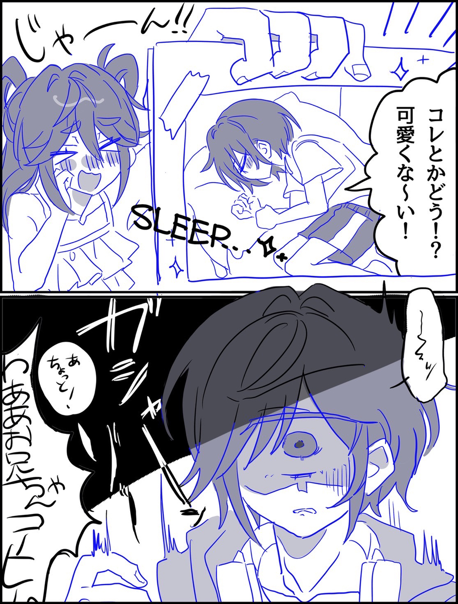 現パロ妄想詰め絵6