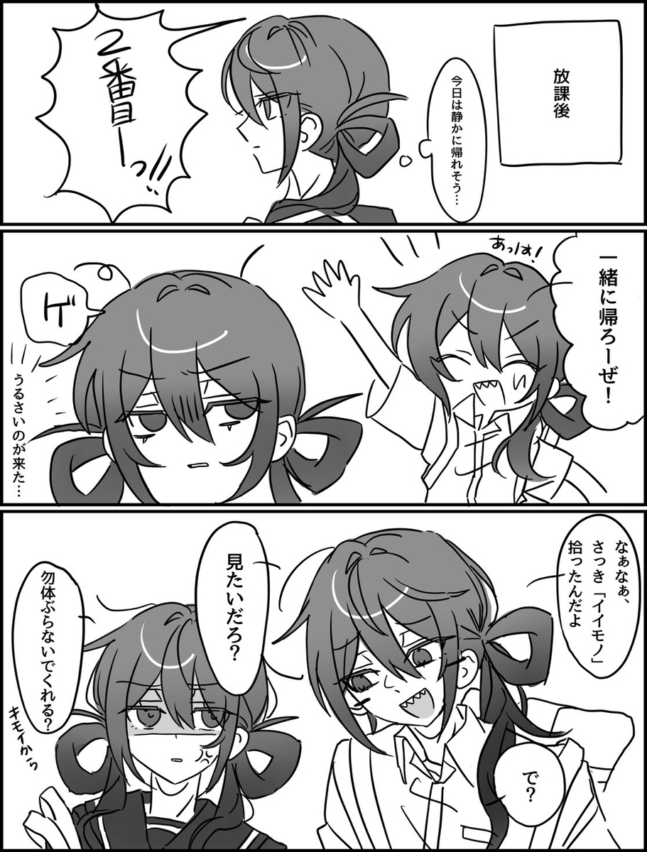 現パロ妄想詰め絵6