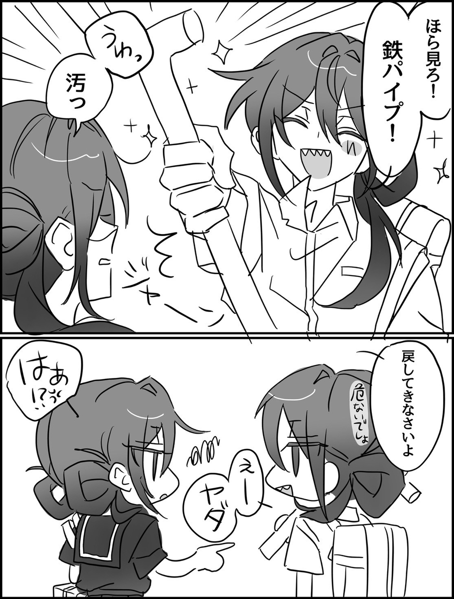 現パロ妄想詰め絵6