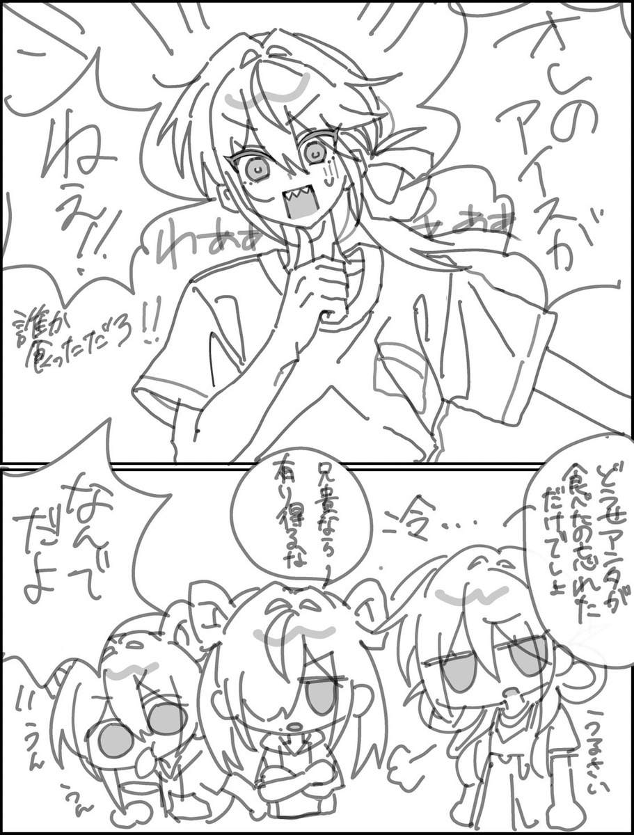 現パロ妄想詰め絵6