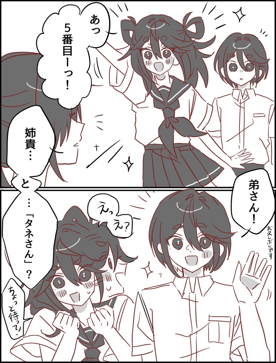 現パロ妄想詰め絵6