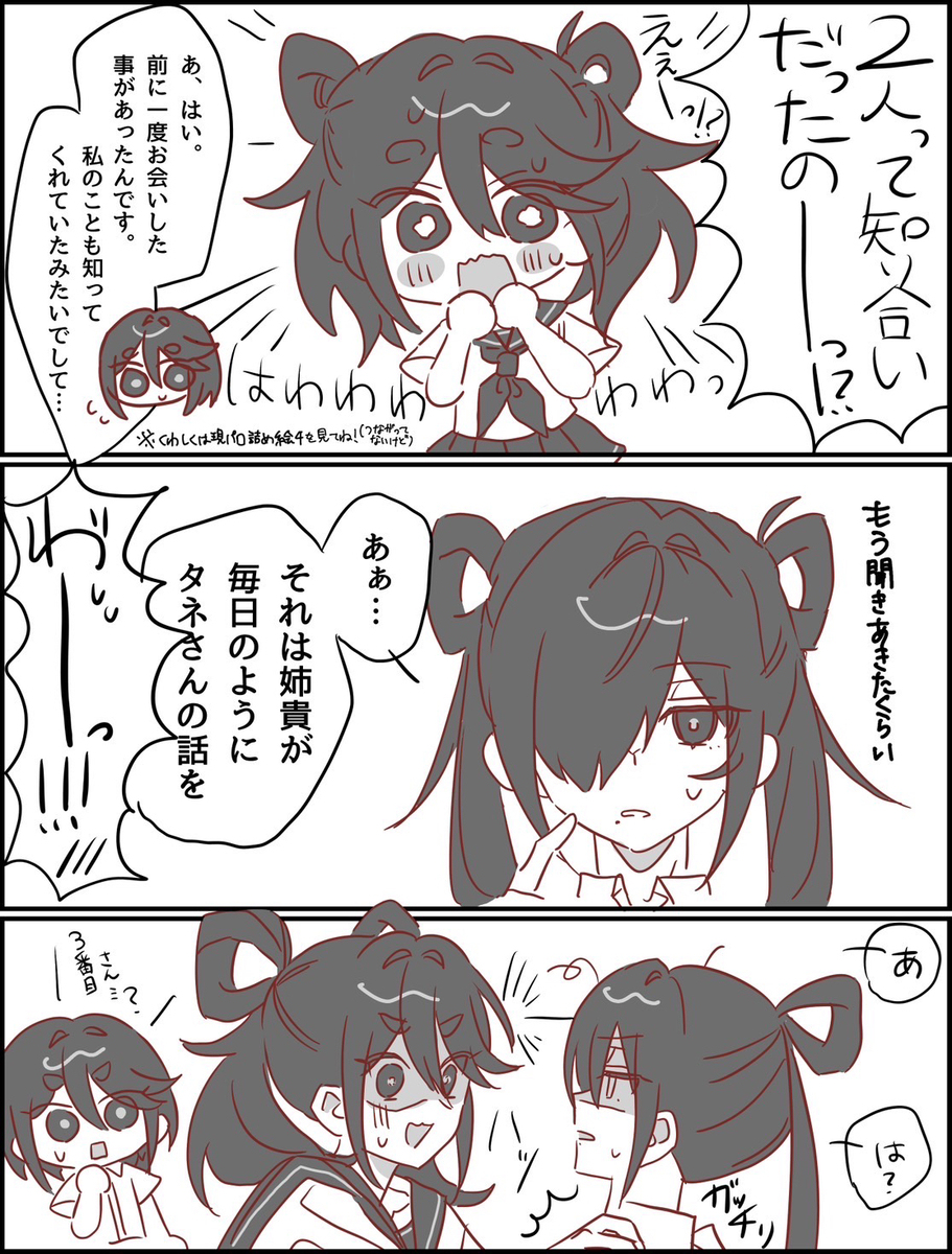 現パロ妄想詰め絵6