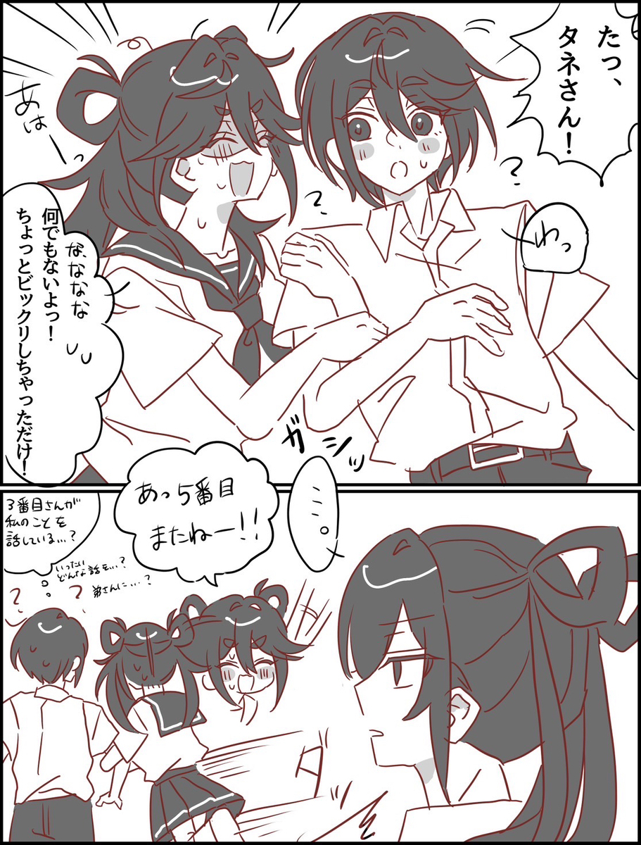 現パロ妄想詰め絵6