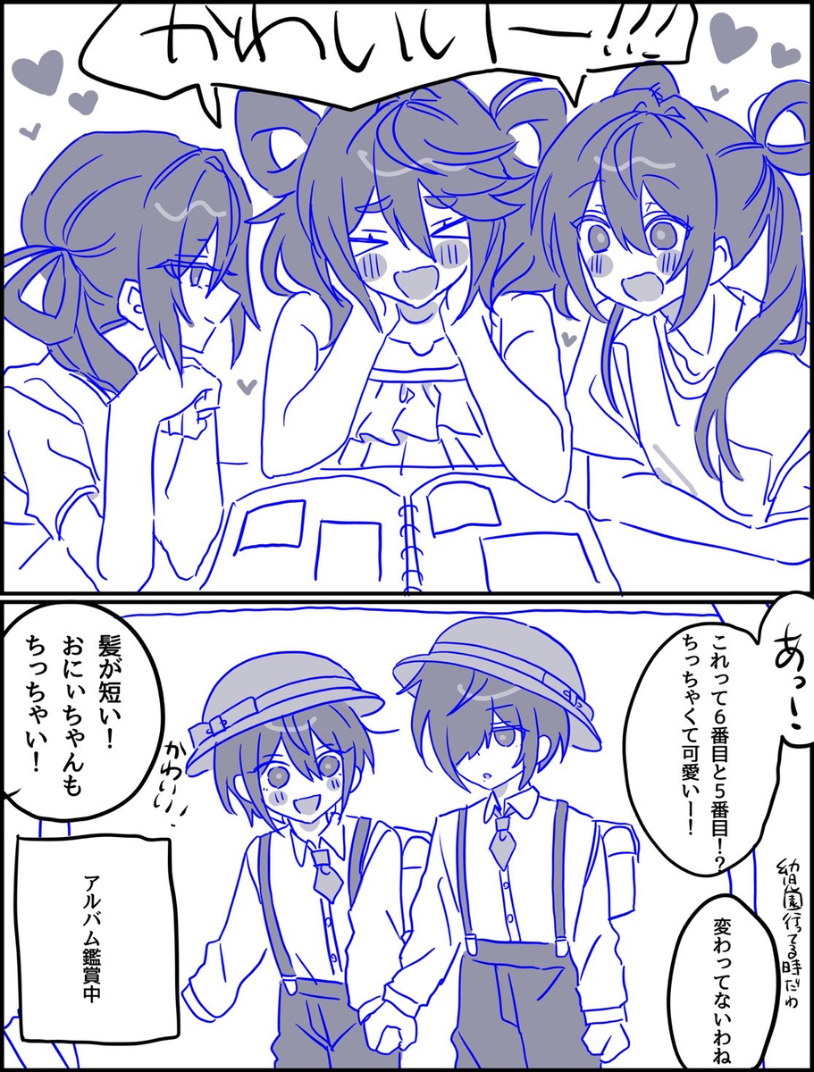 現パロ妄想詰め絵6