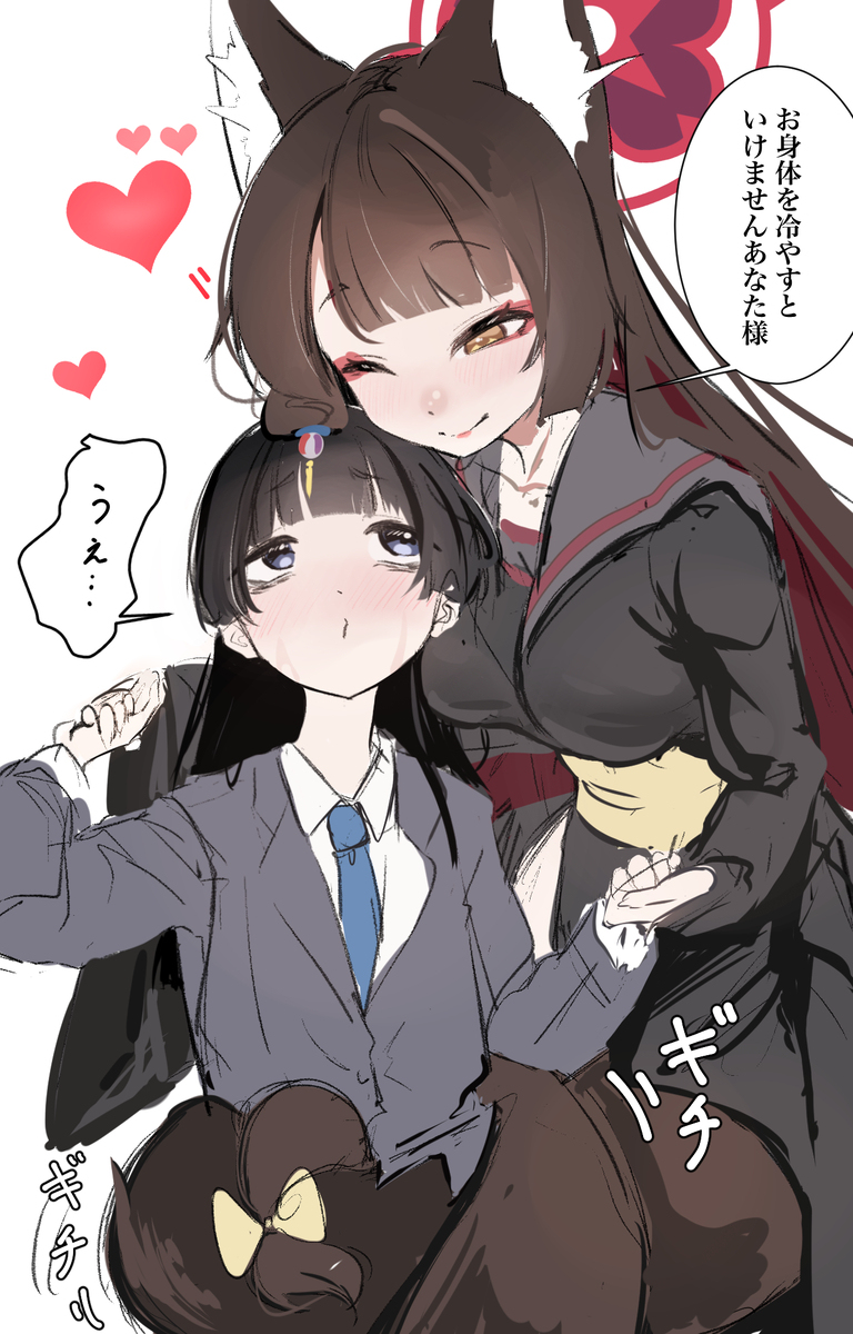 ワカモの*尾で温まる