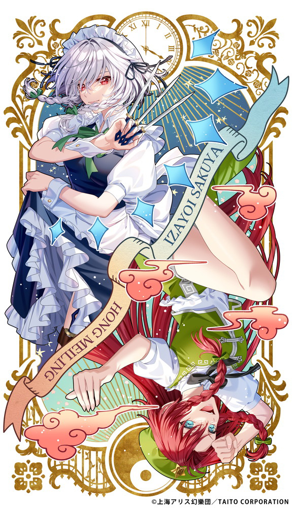 【描き下ろしマルチクロスvol.9】咲夜＆美鈴