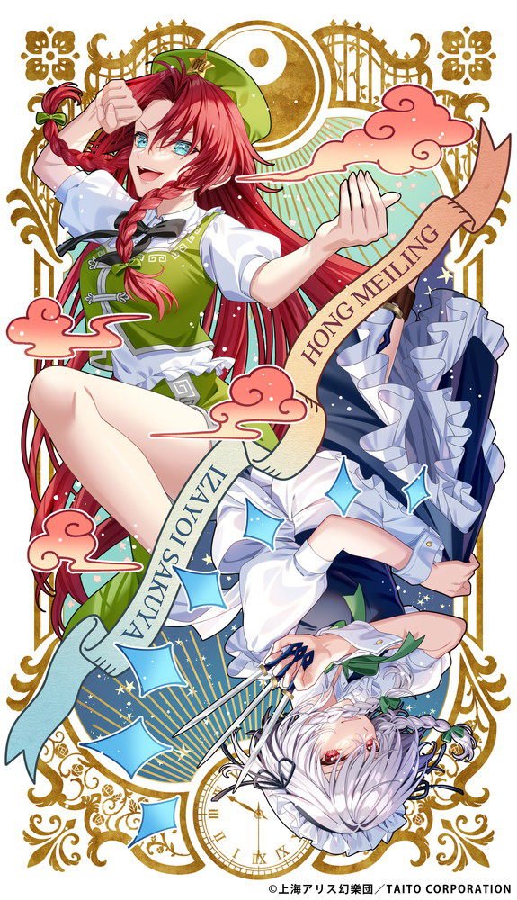 【描き下ろしマルチクロスvol.9】咲夜＆美鈴