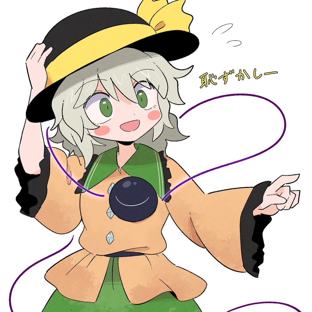 【錦上京】見えてました