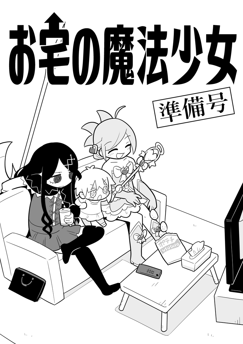 COMITIA153告知