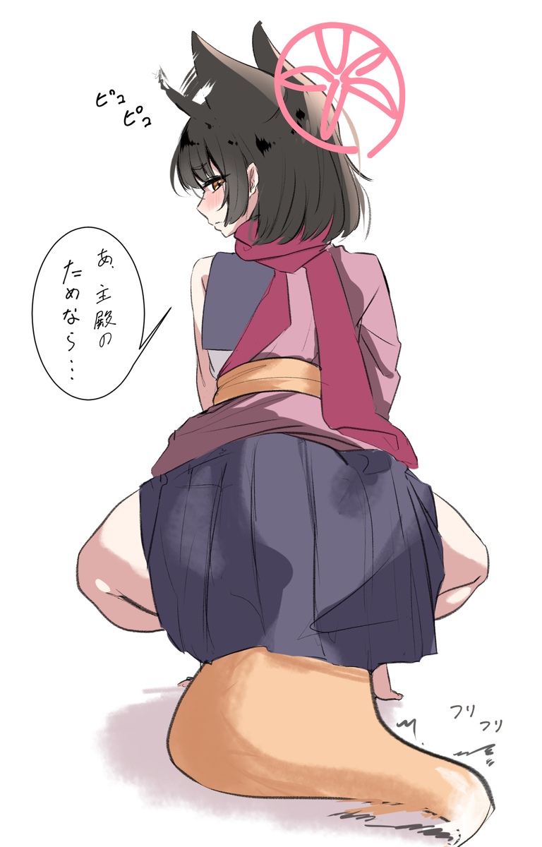 イズナ*尾