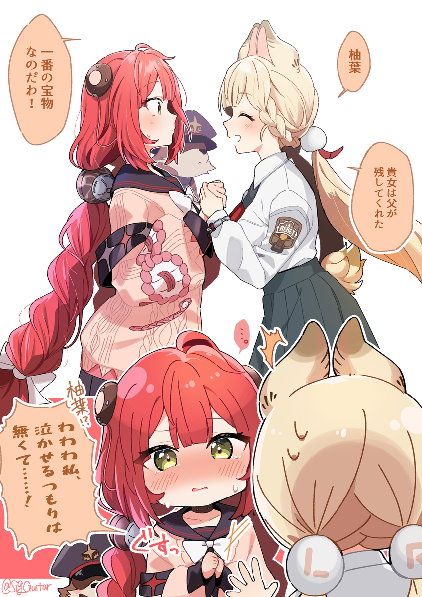 Weak point