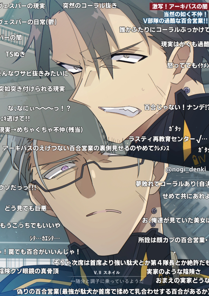 【ラスティVSスネイル】