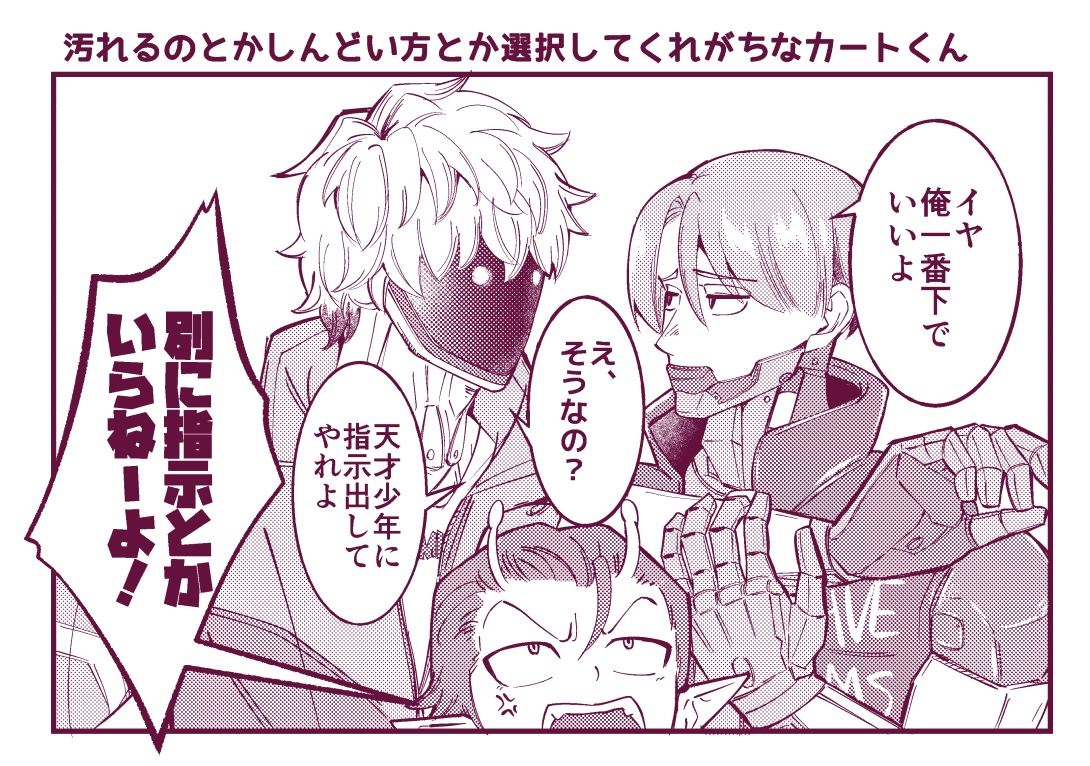 マクカトとミルサブにハマりまして候