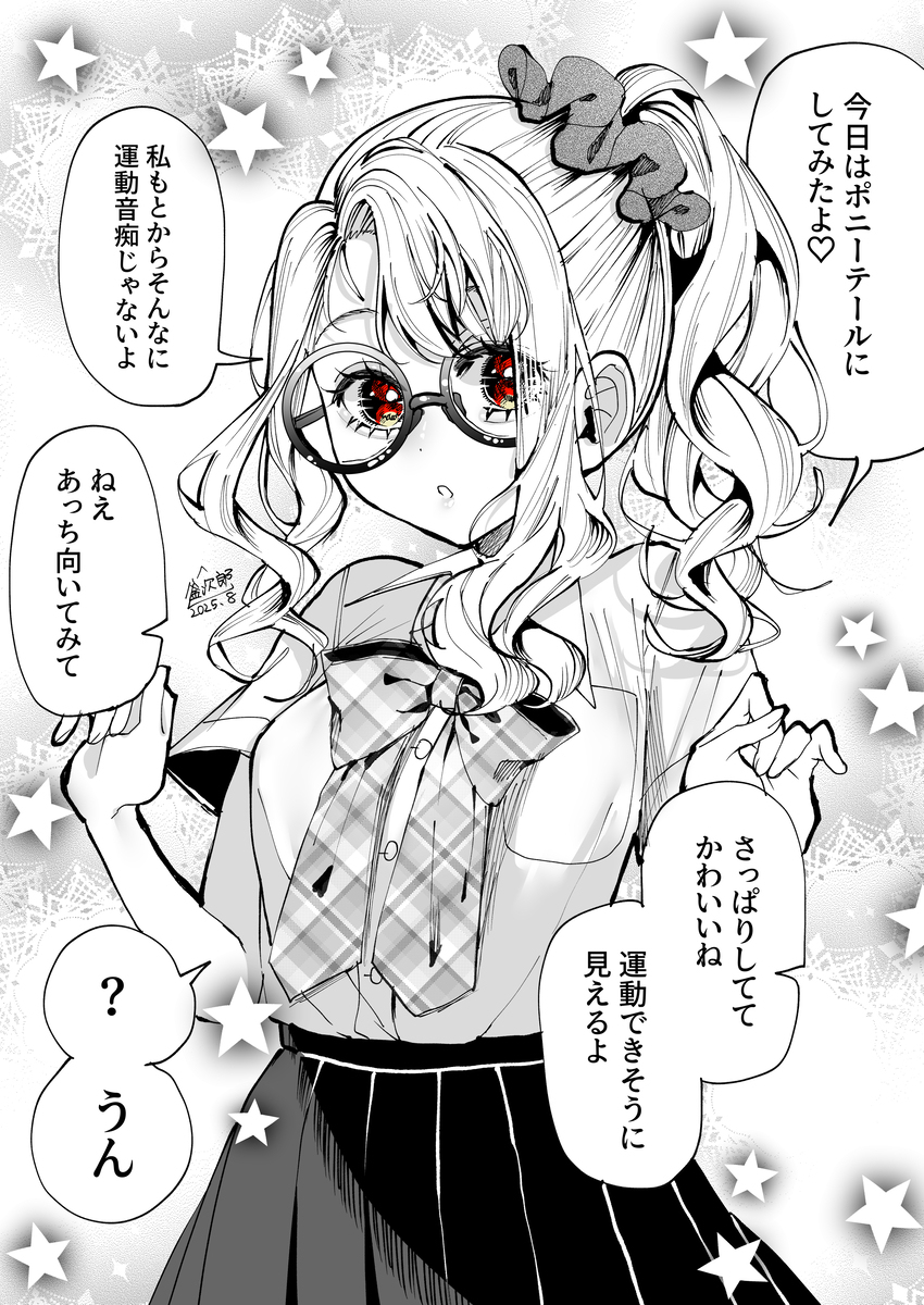 【26】ナホちゃん