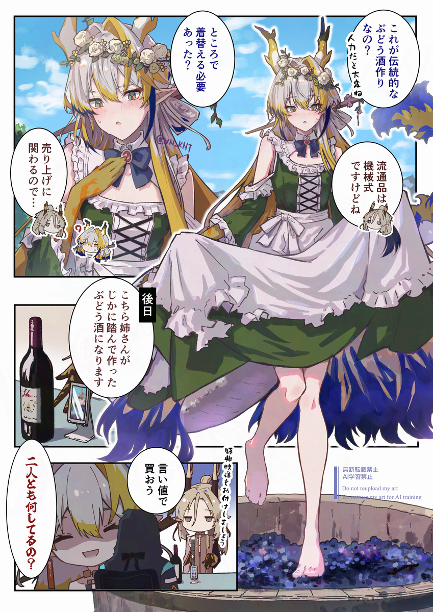 ぶどう踏みのシュウ姉