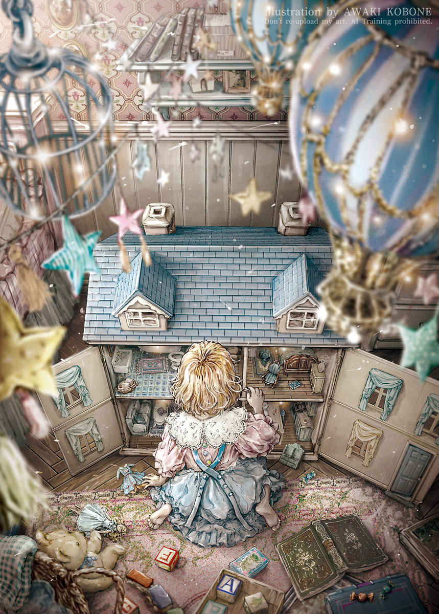 君の目で見る世界