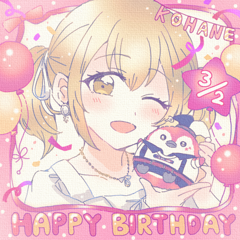 プロセカバースデーイラストまとめ
