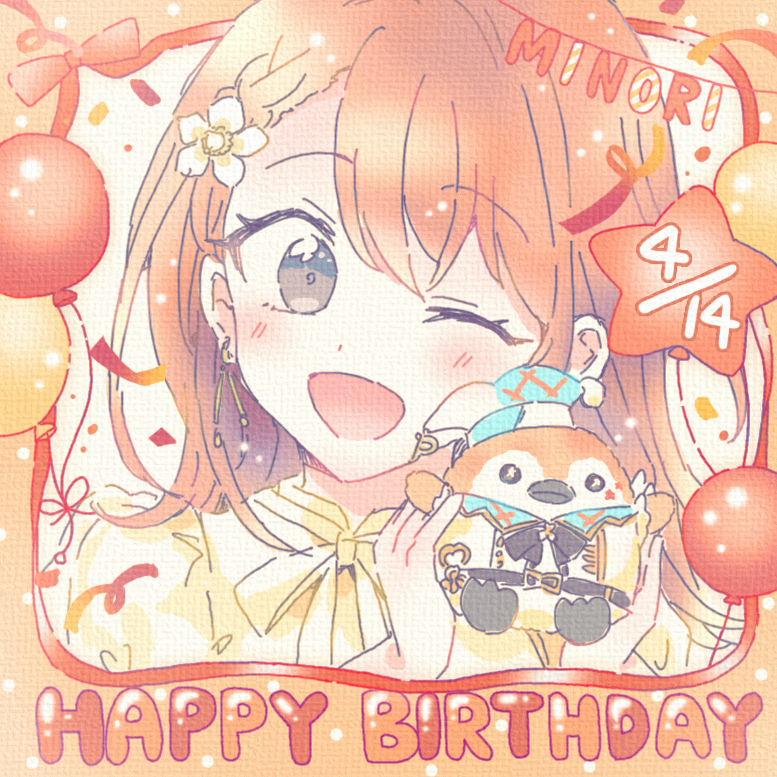 プロセカバースデーイラストまとめ