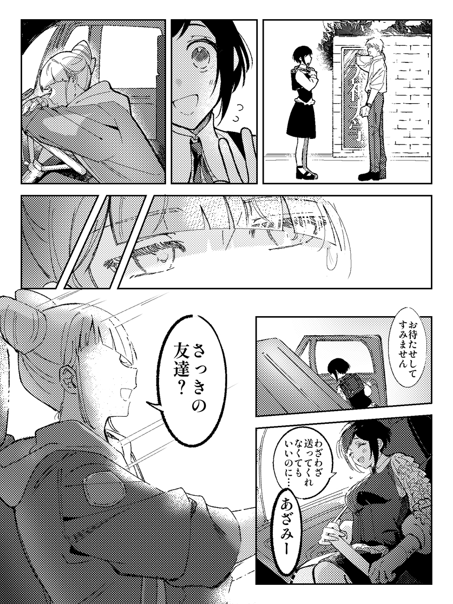 ジャスあざlog
