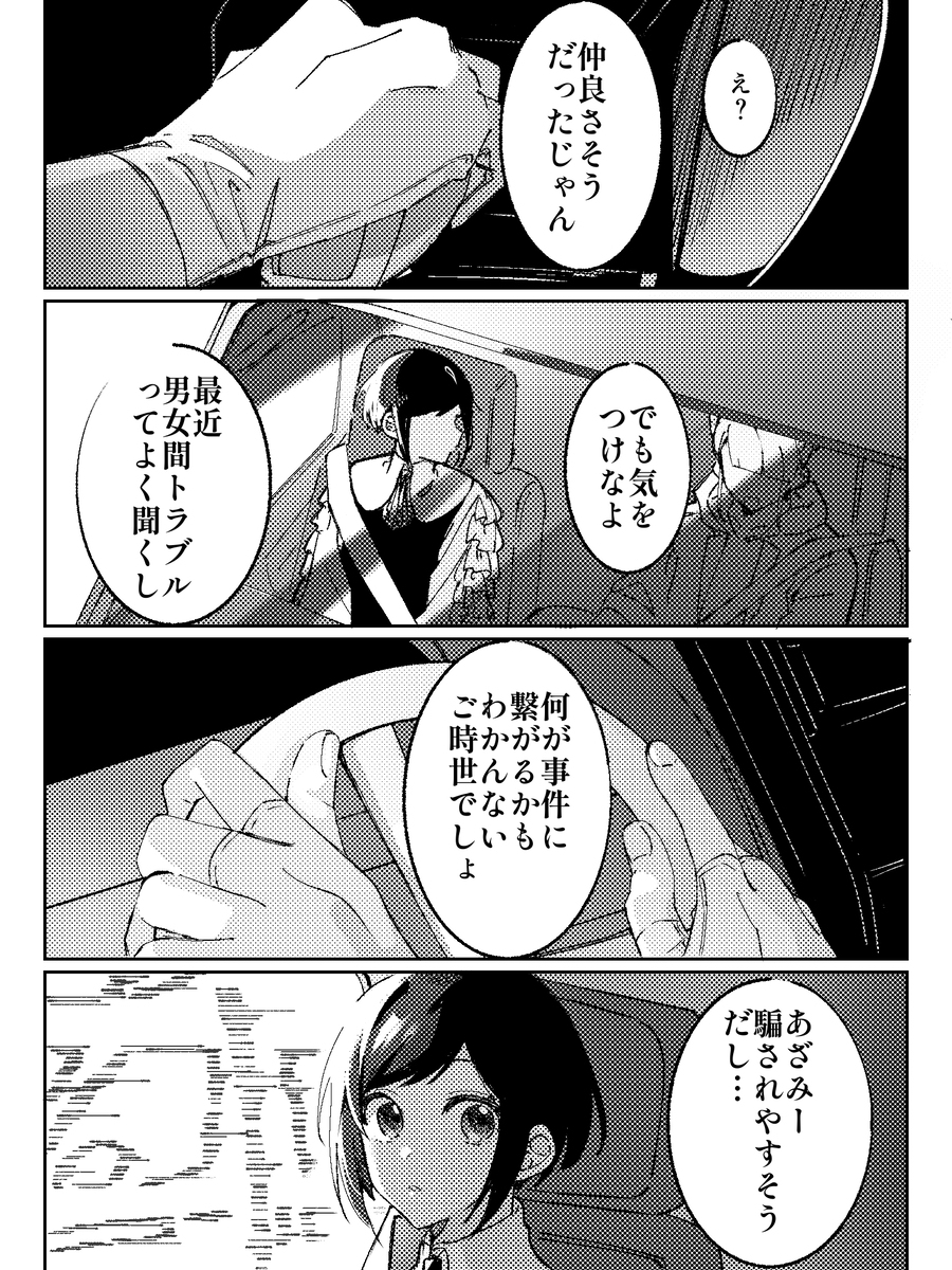 ジャスあざlog