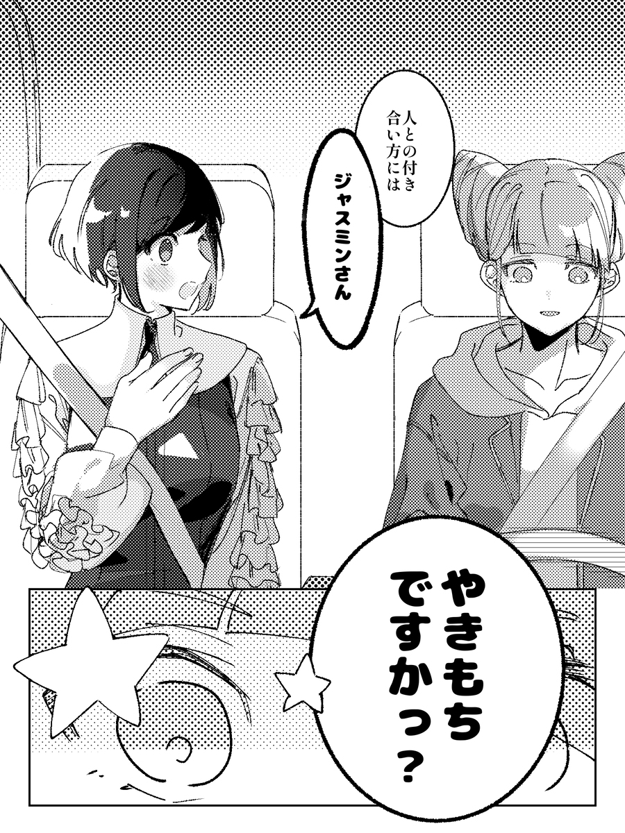 ジャスあざlog