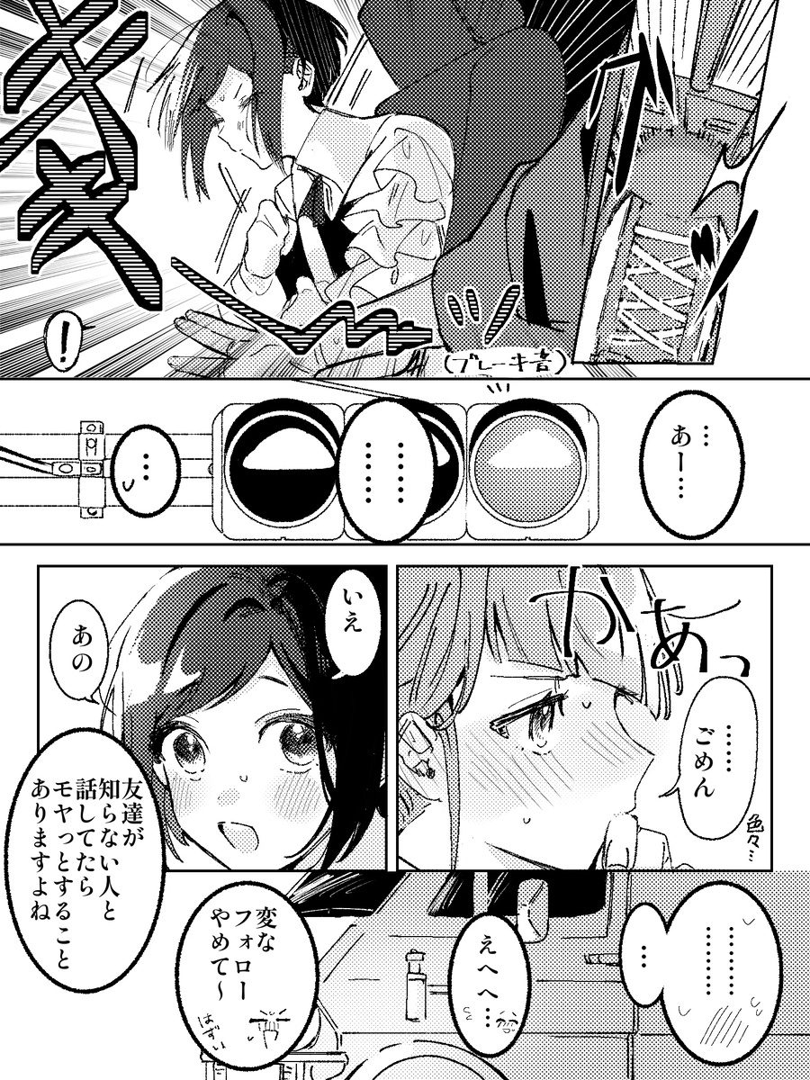 ジャスあざlog