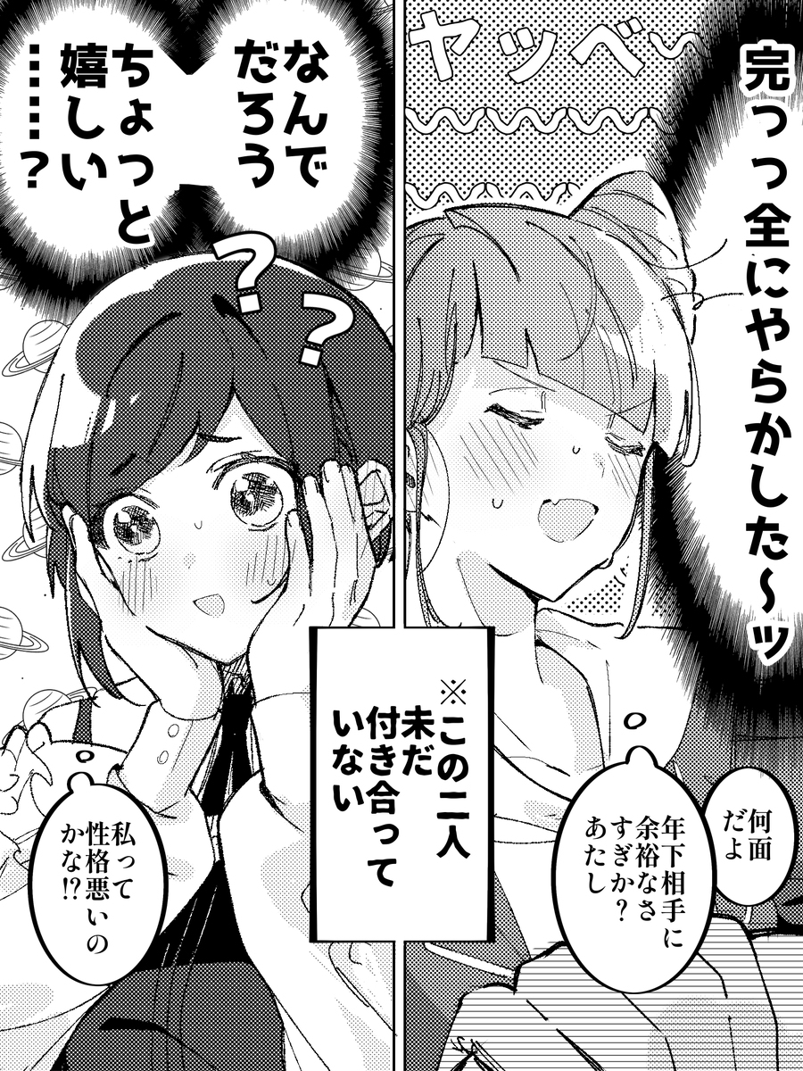 ジャスあざlog