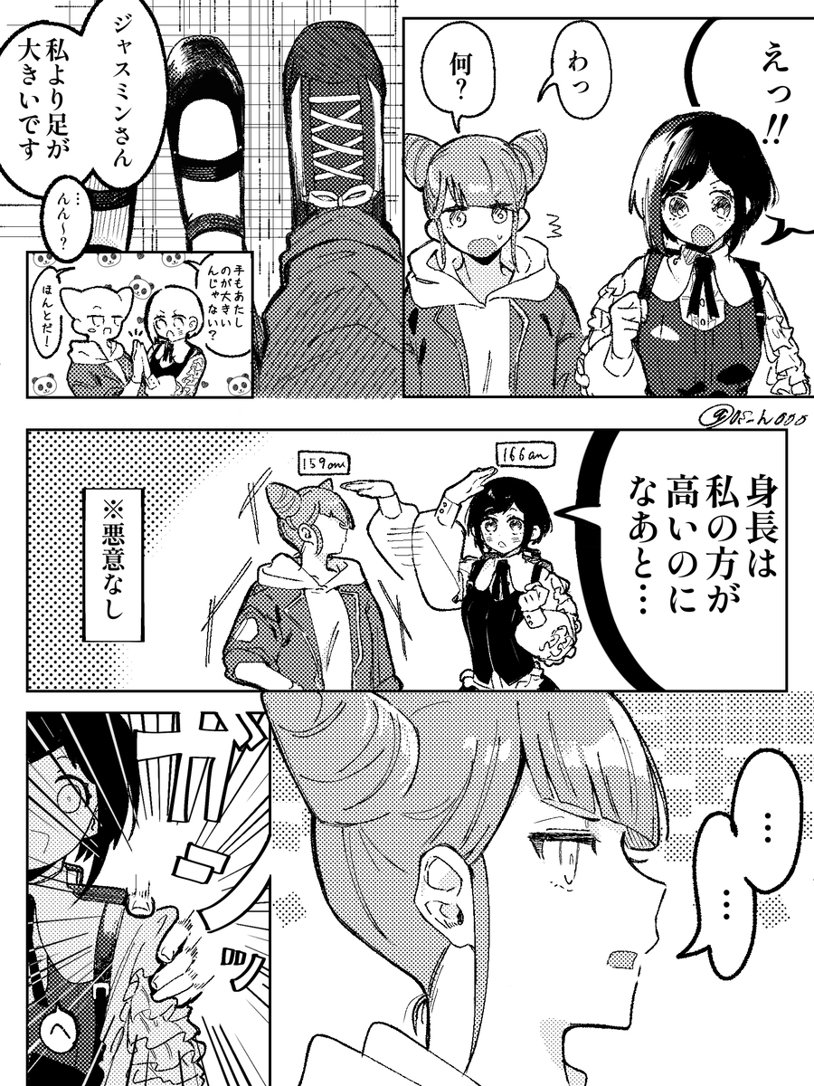 ジャスあざlog