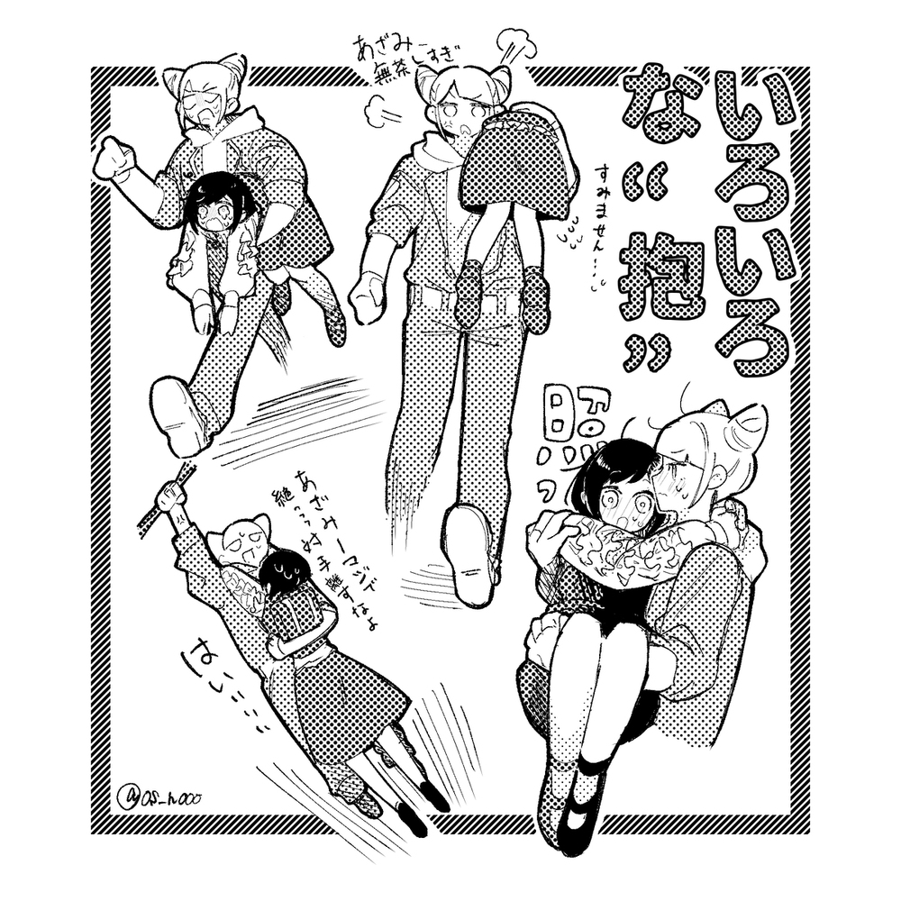 ジャスあざlog