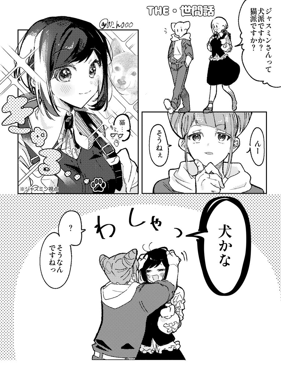 ジャスあざlog
