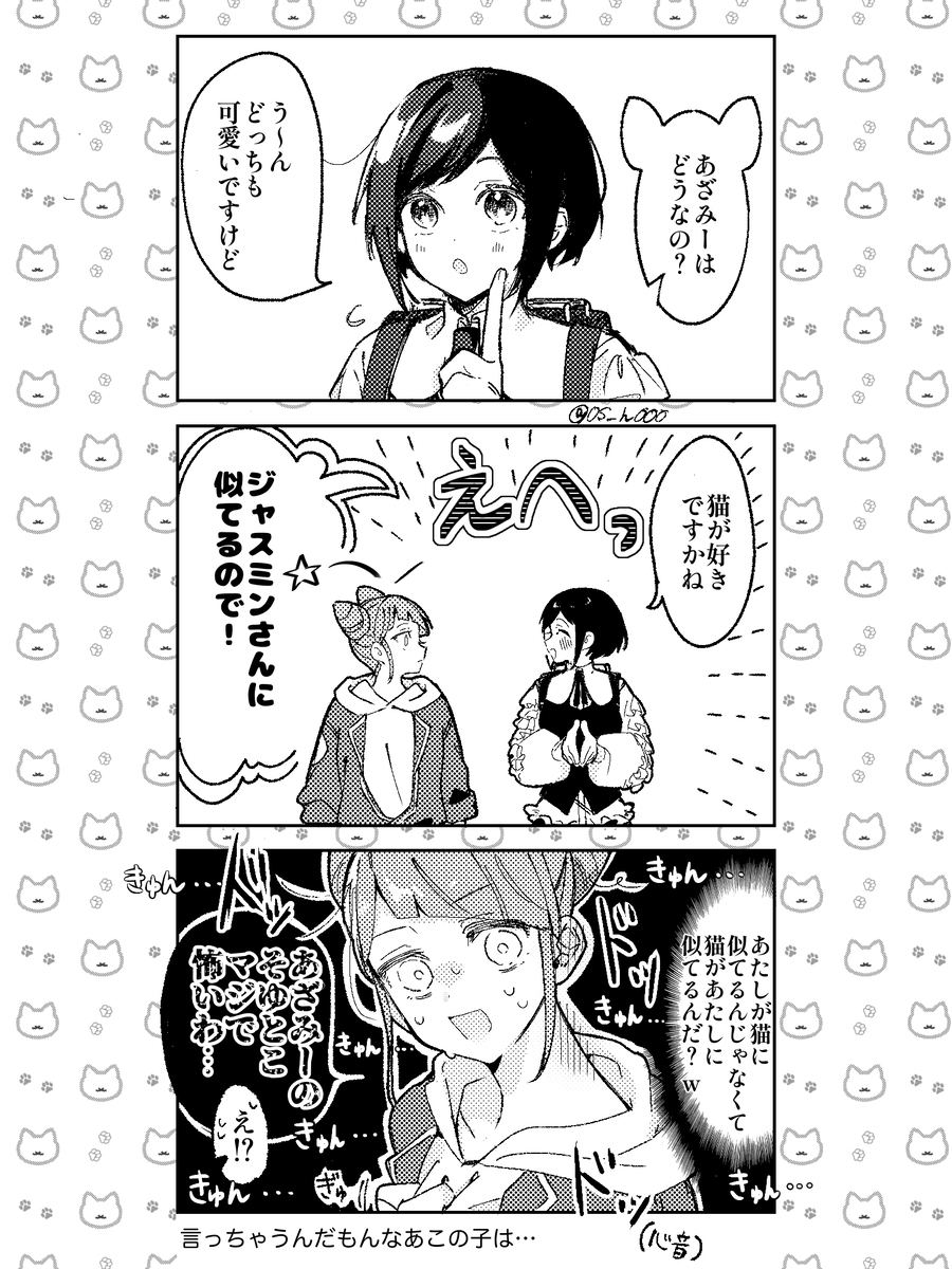 ジャスあざlog