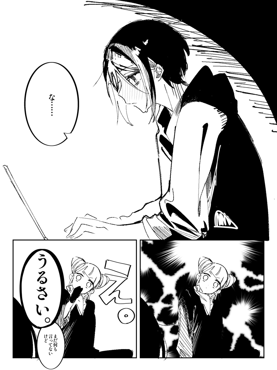 ジャスあざlog