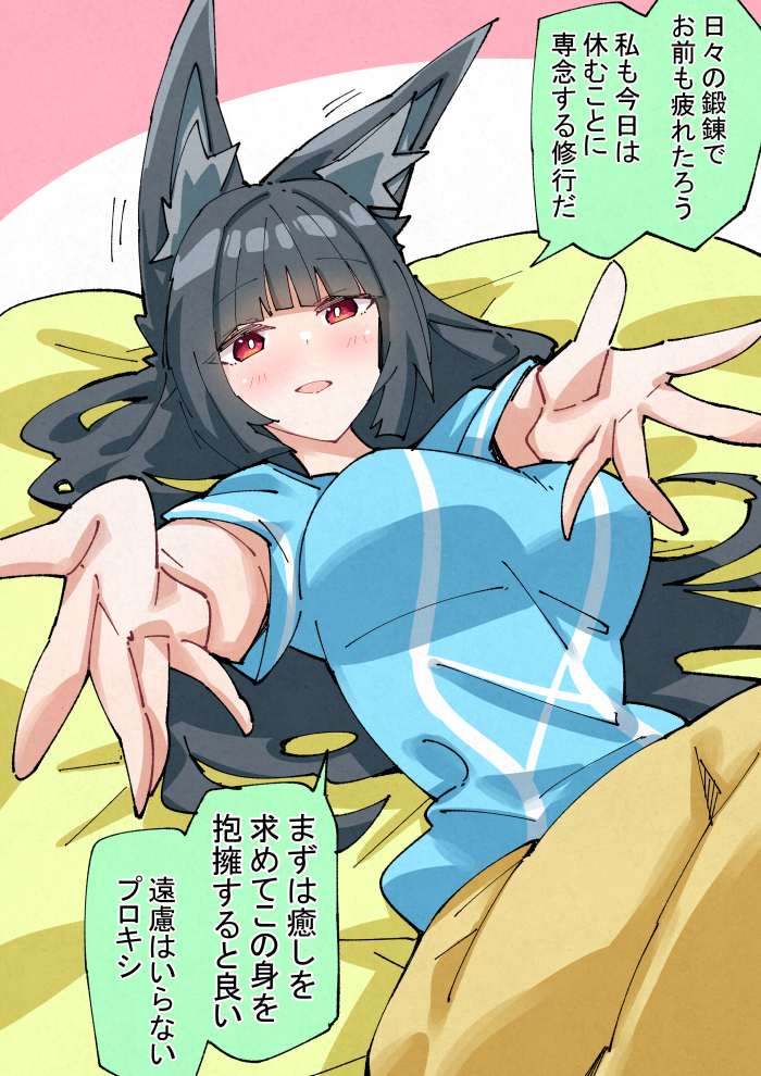 オフな日の雅さん