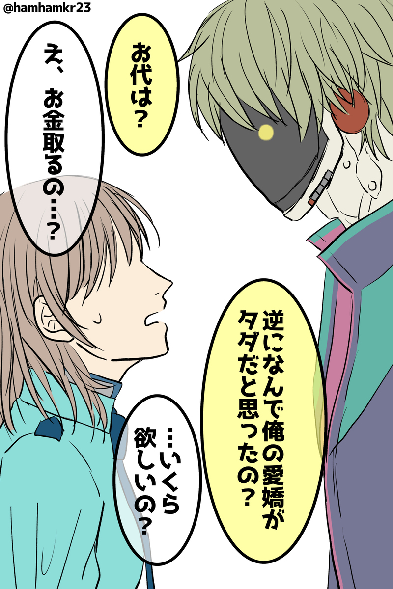 マックスに愛嬌してもらった