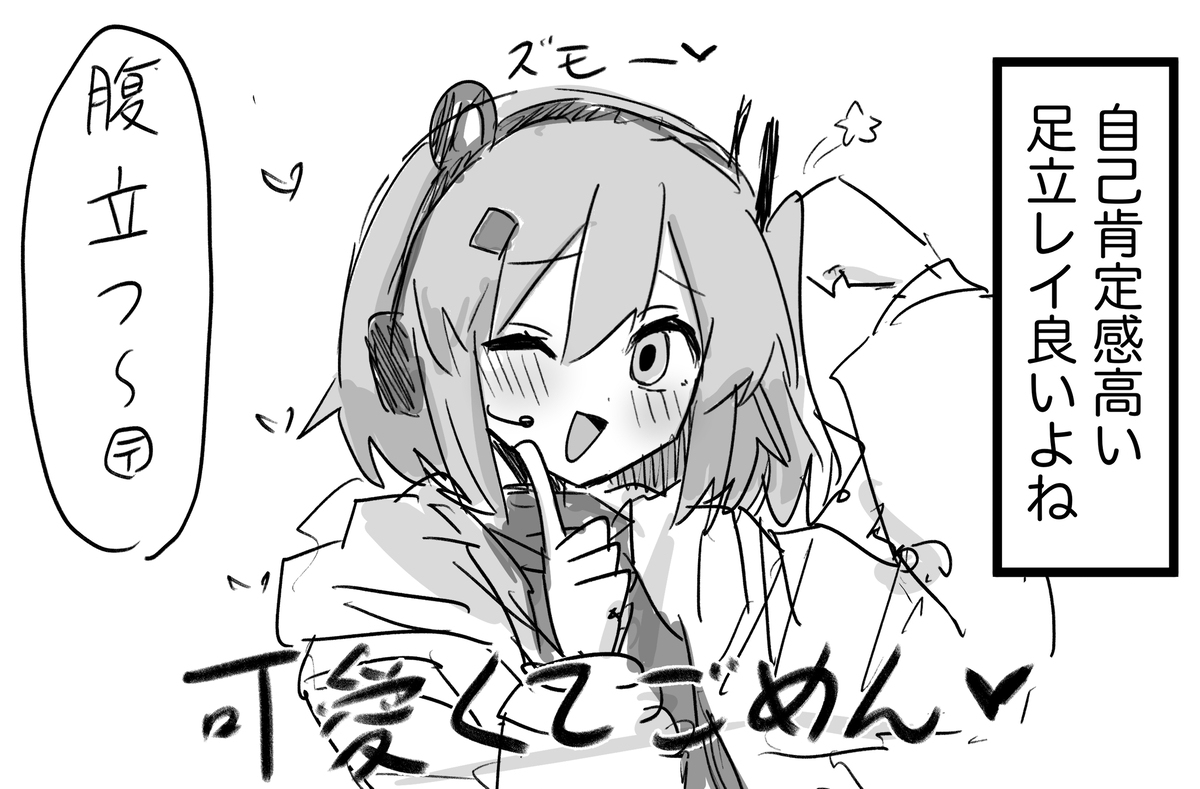まとめ